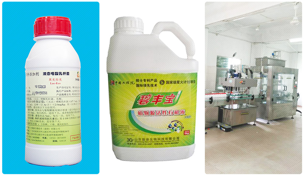 瓶裝藥液加工生產(chǎn)線-某液態(tài)肥、除草劑加工生產(chǎn)研發(fā)的液體流水線(圖5)