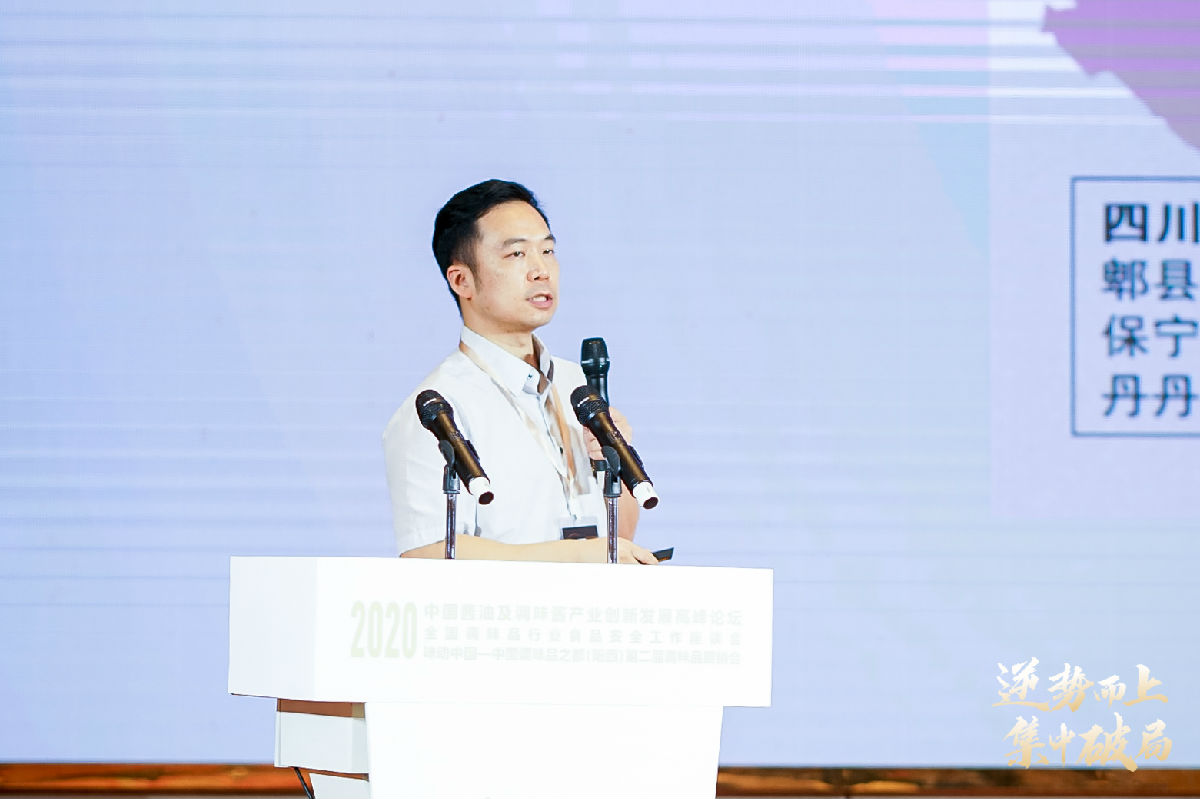 2020年中國(guó)醬油及調(diào)味醬產(chǎn)業(yè)創(chuàng)新發(fā)展高峰論壇暨全國(guó)調(diào)味品行業(yè)食品安全工作座談會(huì)在陽(yáng)西召開(圖12)