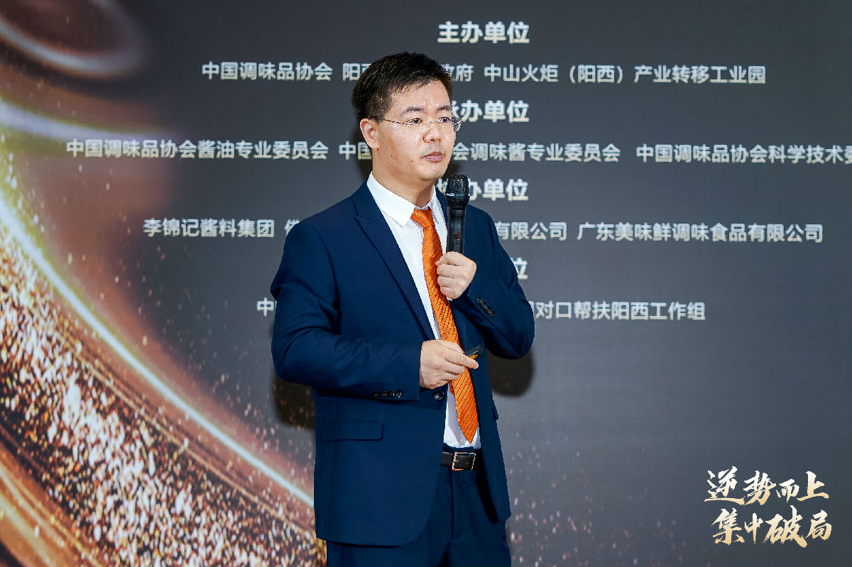 2020年中國(guó)醬油及調(diào)味醬產(chǎn)業(yè)創(chuàng)新發(fā)展高峰論壇暨全國(guó)調(diào)味品行業(yè)食品安全工作座談會(huì)在陽(yáng)西召開(圖20)