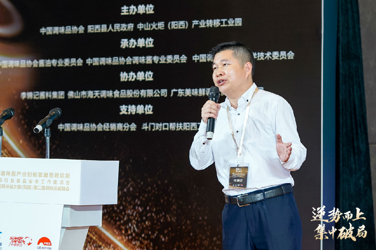 2020年中國(guó)醬油及調(diào)味醬產(chǎn)業(yè)創(chuàng)新發(fā)展高峰論壇暨全國(guó)調(diào)味品行業(yè)食品安全工作座談會(huì)在陽(yáng)西召開(圖22)