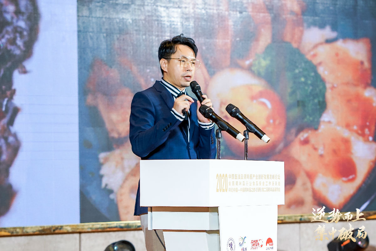 2020年中國(guó)醬油及調(diào)味醬產(chǎn)業(yè)創(chuàng)新發(fā)展高峰論壇暨全國(guó)調(diào)味品行業(yè)食品安全工作座談會(huì)在陽(yáng)西召開(圖13)