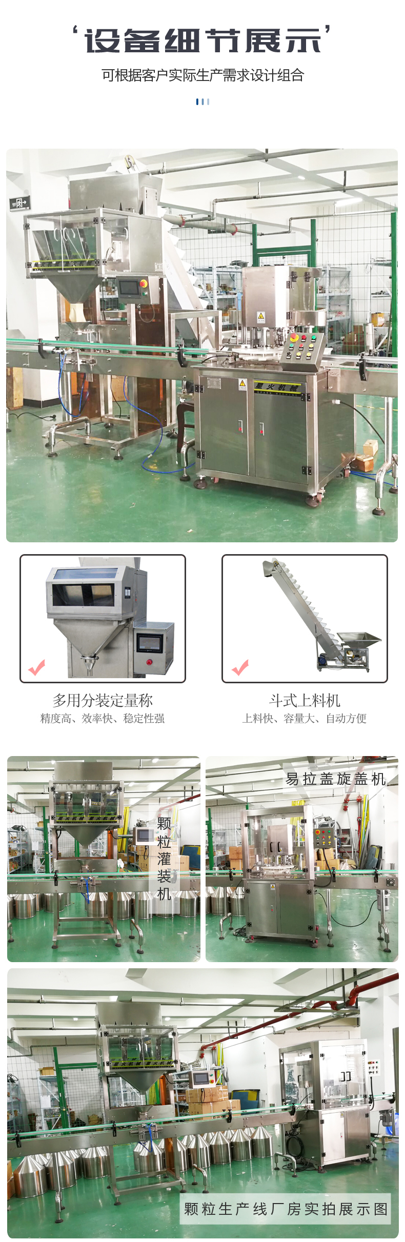 全自動(dòng)顆粒灌裝包裝生產(chǎn)線_顆粒生產(chǎn)線設(shè)備(圖3)
