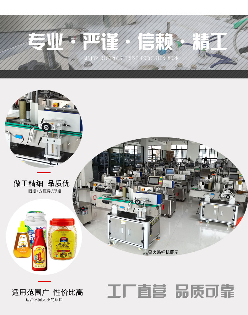 全自動雙側(cè)面貼標機 自動化貼標設(shè)備(圖1)