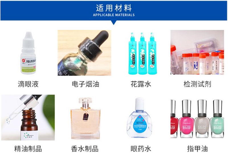 小瓶液體全自動灌裝機(jī)-口服液精油液體灌裝旋蓋一體機(jī)(圖3)